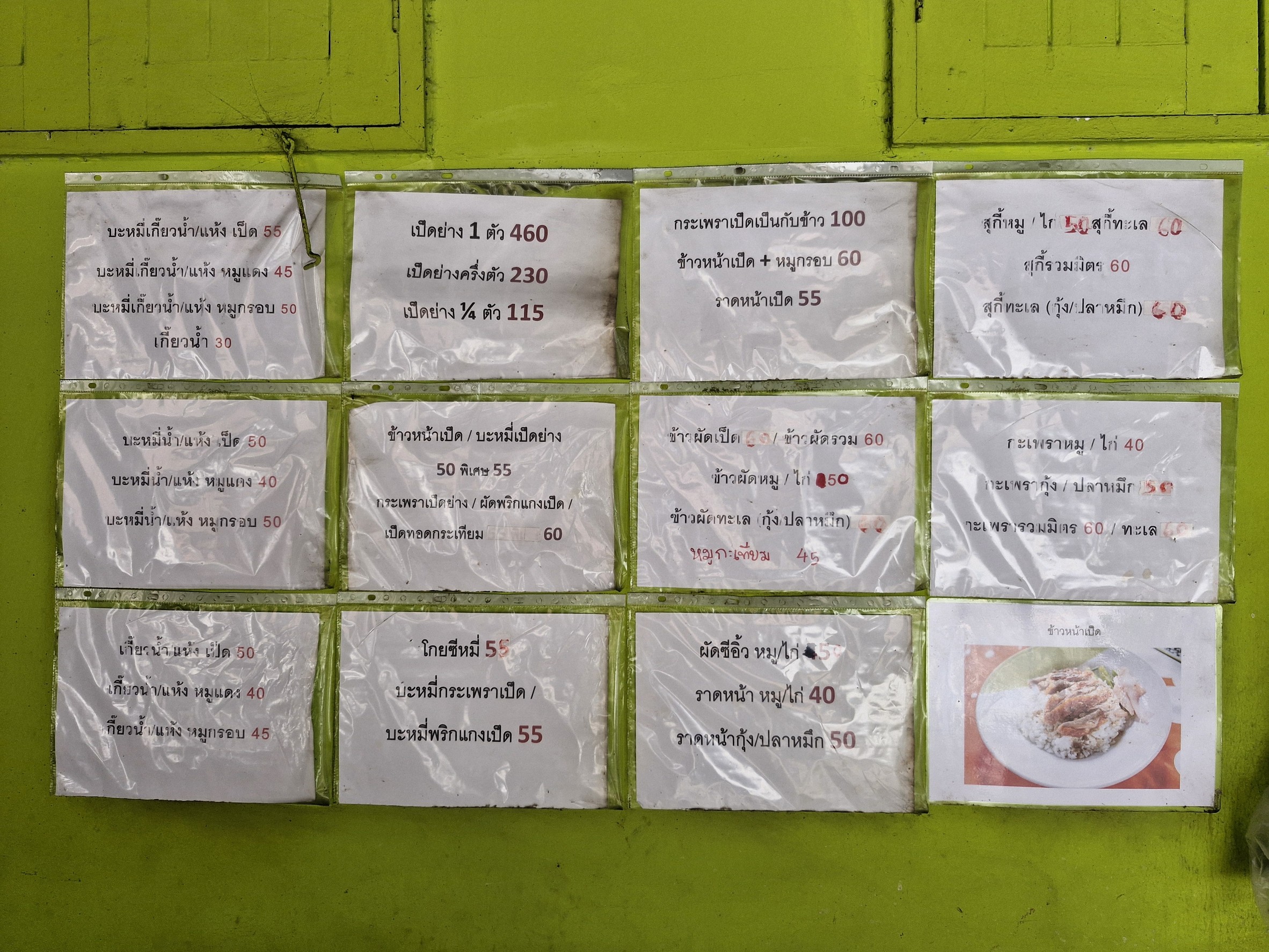 Menu image 1