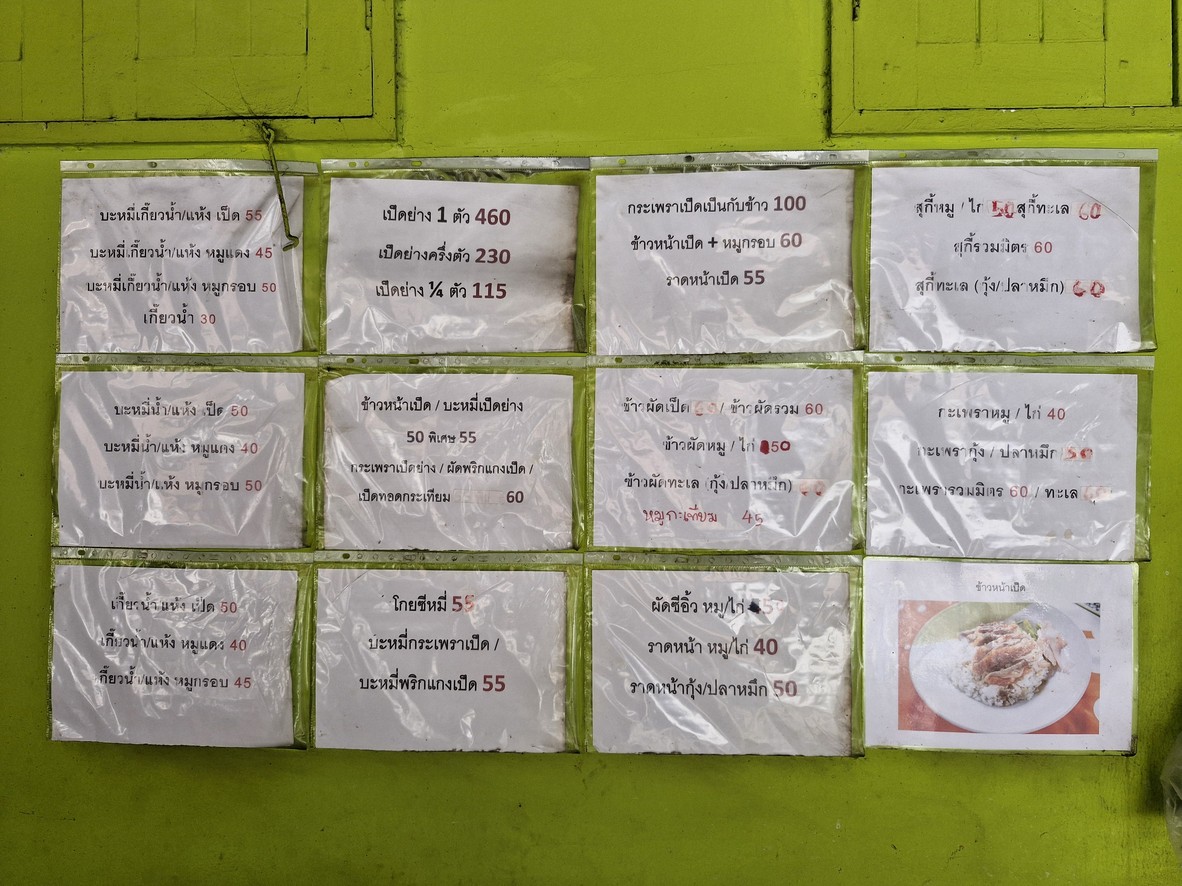 Láng Pèd Yàng Kōng Mā Xǐān Lóng Pèd Bāng Guān Yú menu 1