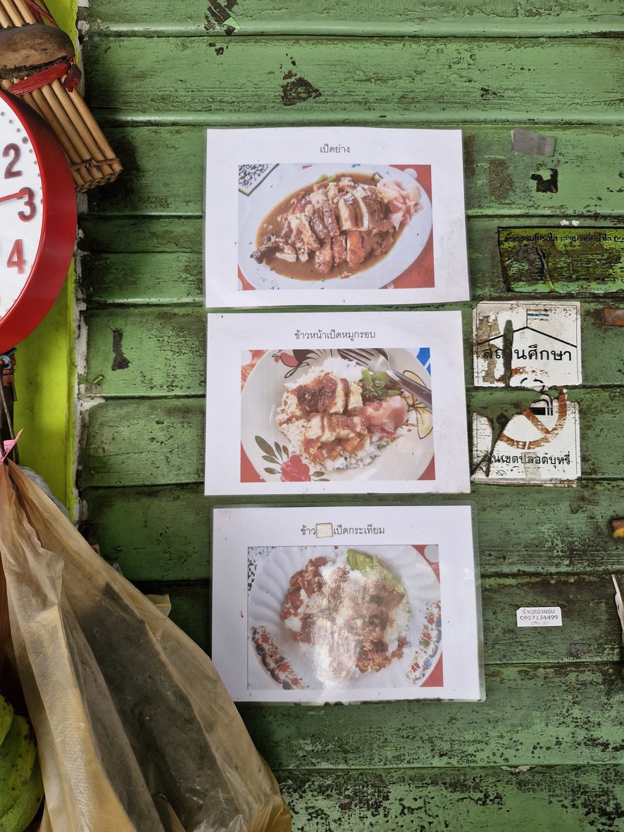 Láng Pèd Yàng Kōng Mā Xǐān Lóng Pèd Bāng Guān Yú menu 2