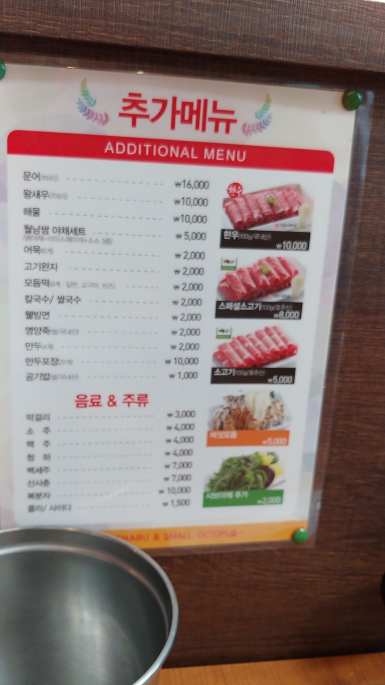 채선당 구산점 menu 2