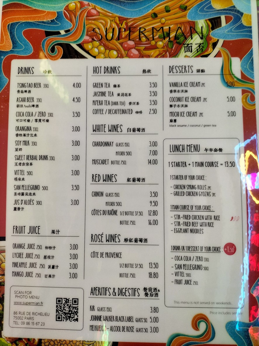 Pont De Sichuan 蜀味 (SuperMian) menu 2