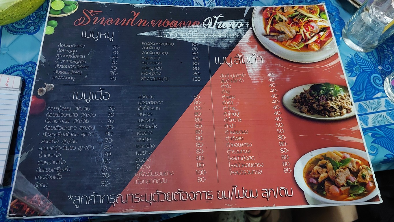 Cānwèidào bā dào fù nán zhāi dào lǎo mài chǎng menu 1