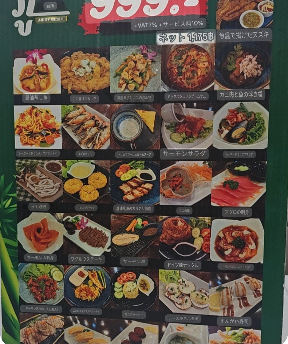 Phu Kitchen 湄南河畔餐厅 menu 1