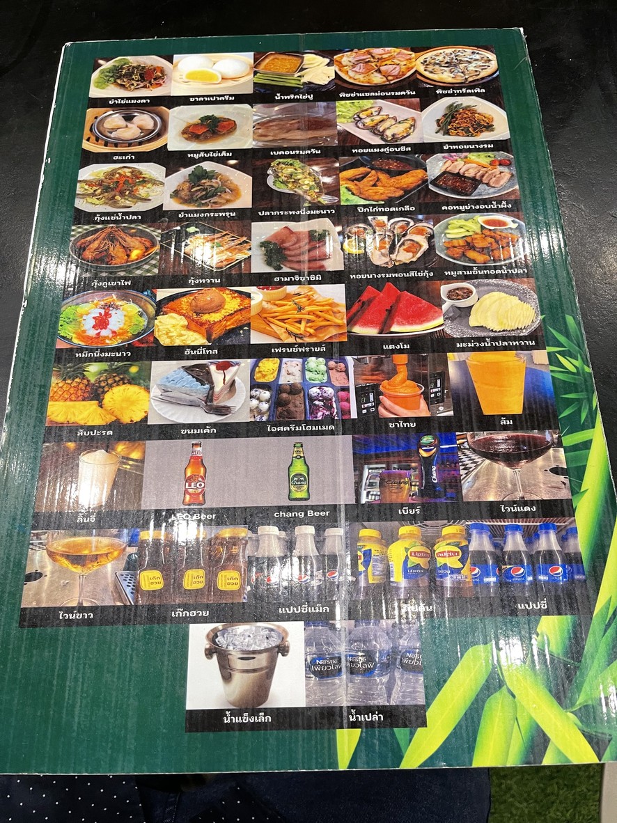 Phu Kitchen 湄南河畔餐厅 menu 2