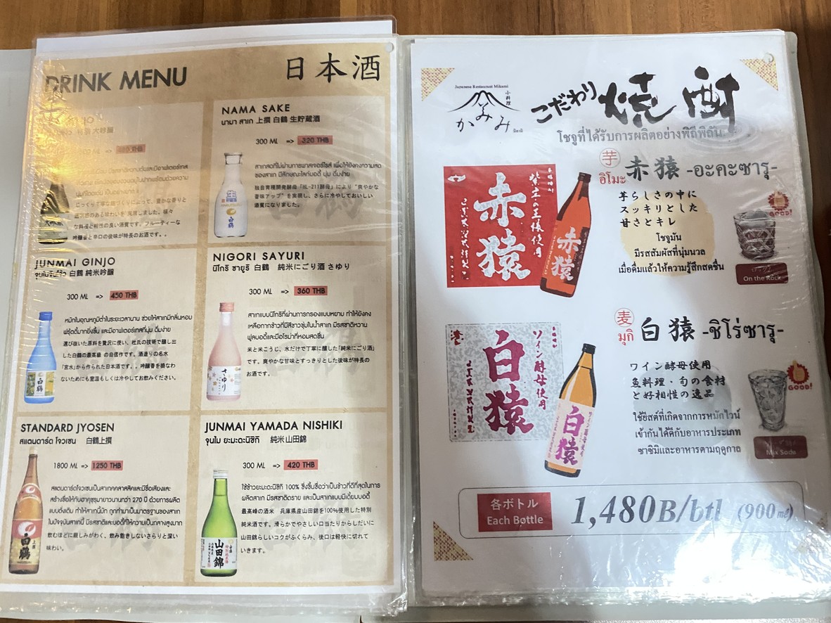 米卡米 menu 3