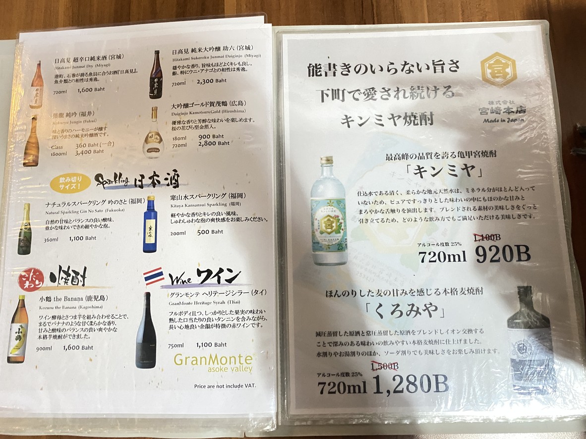 米卡米 menu 4