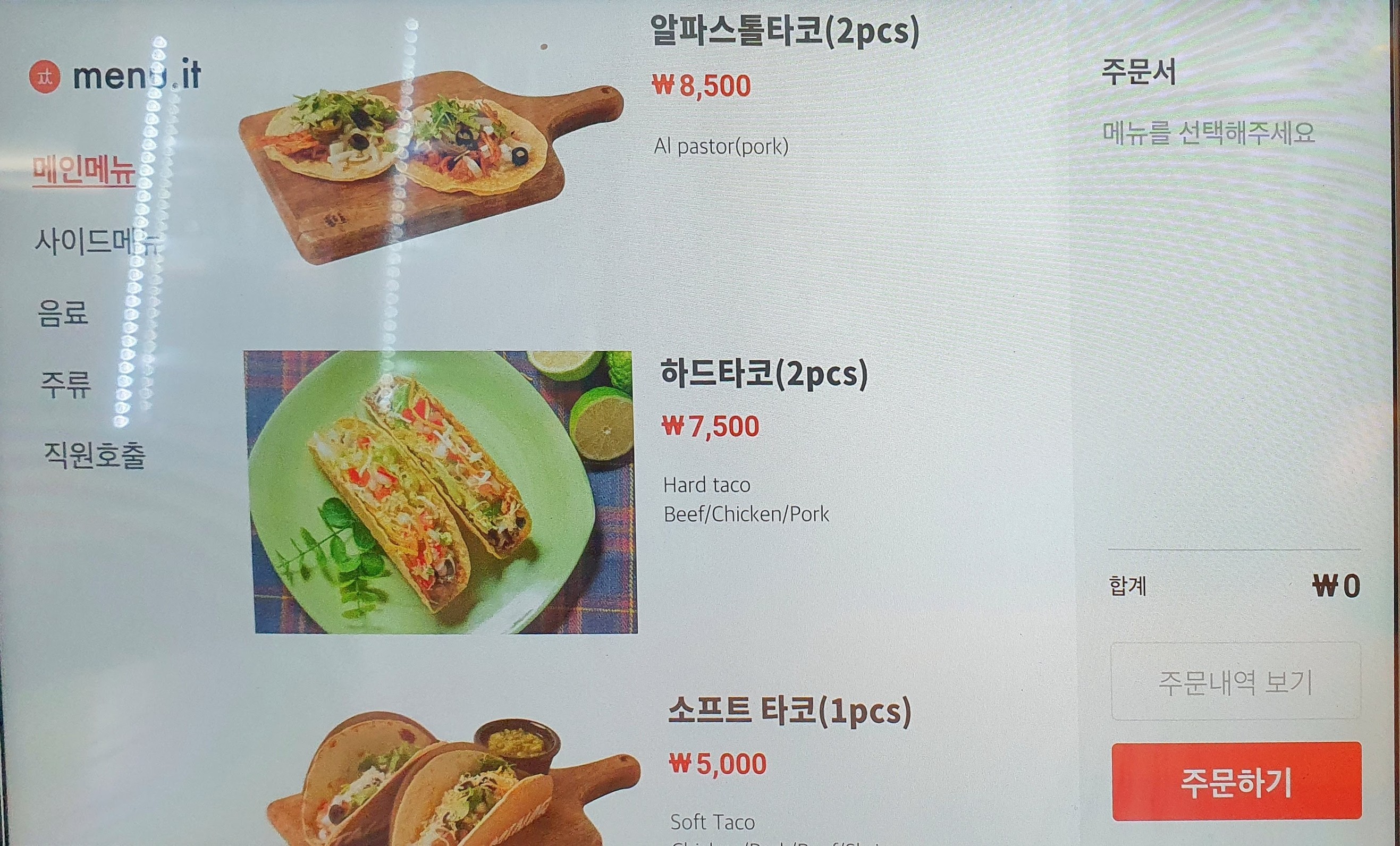 Menu image 1