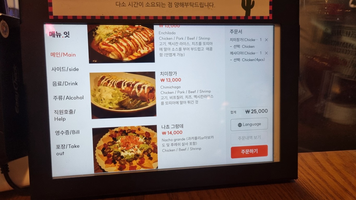Taco Chili menu 2