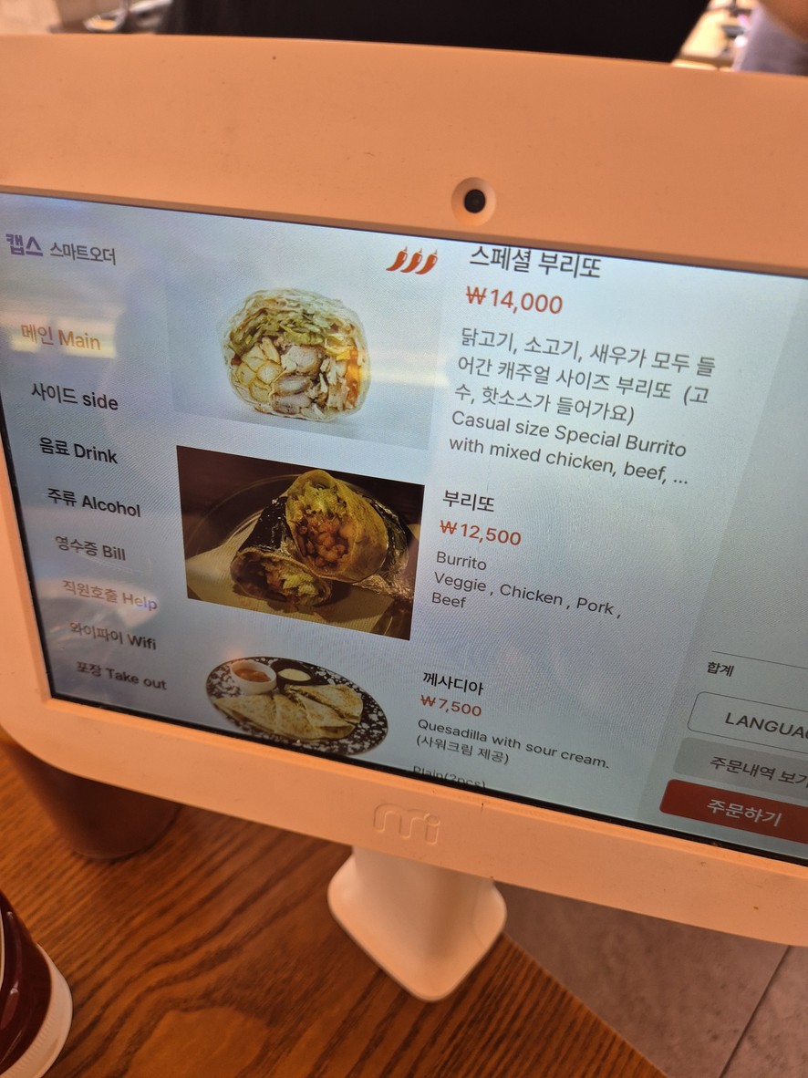 Taco Chili menu 3