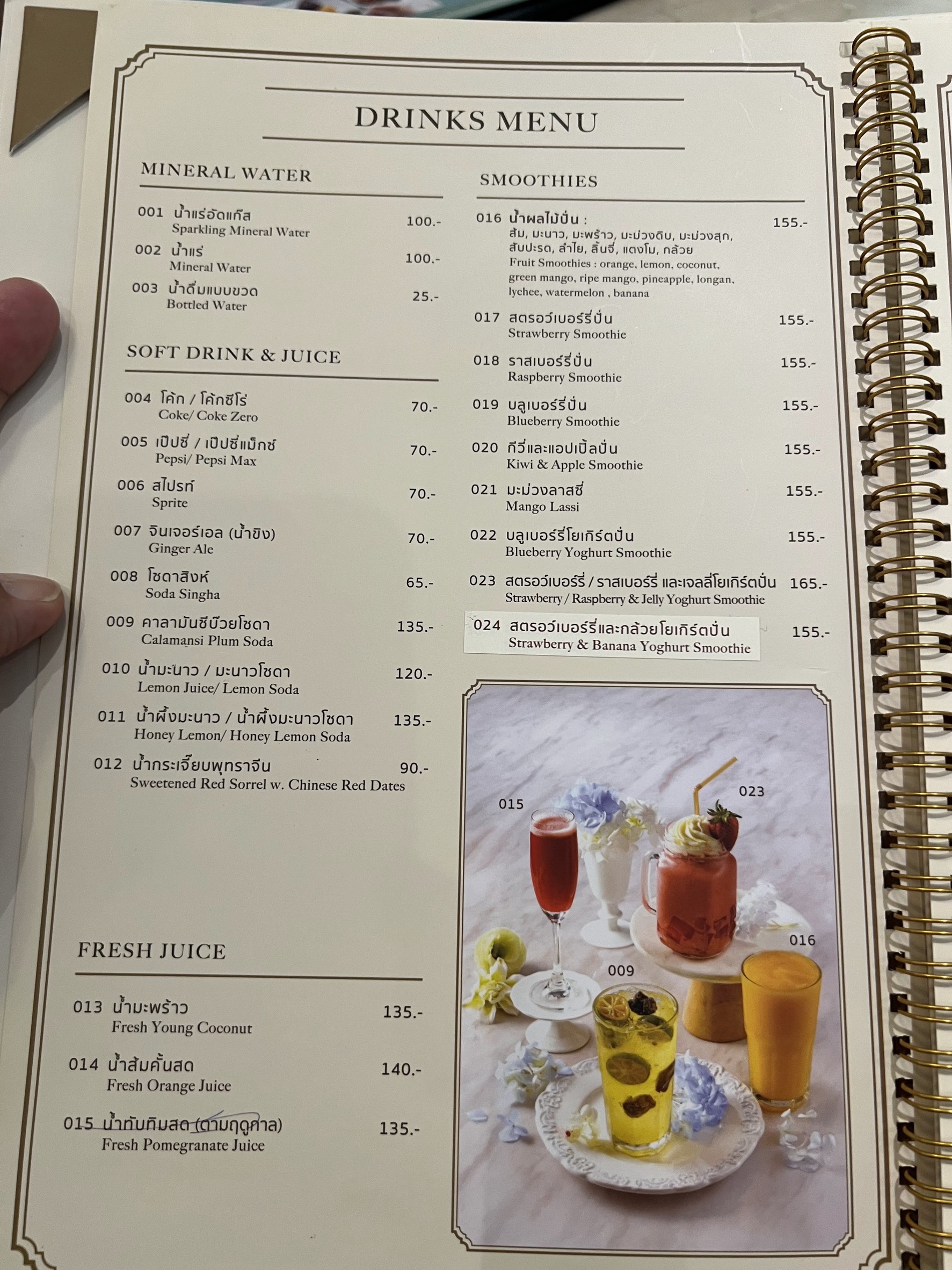 Menu image 5