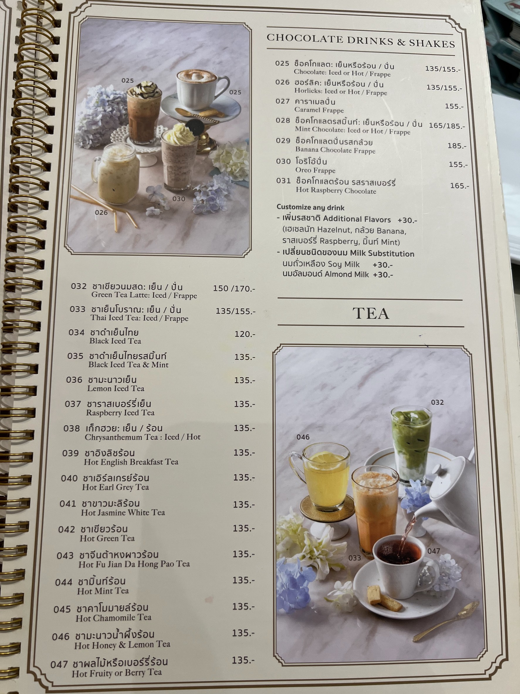Menu image 7