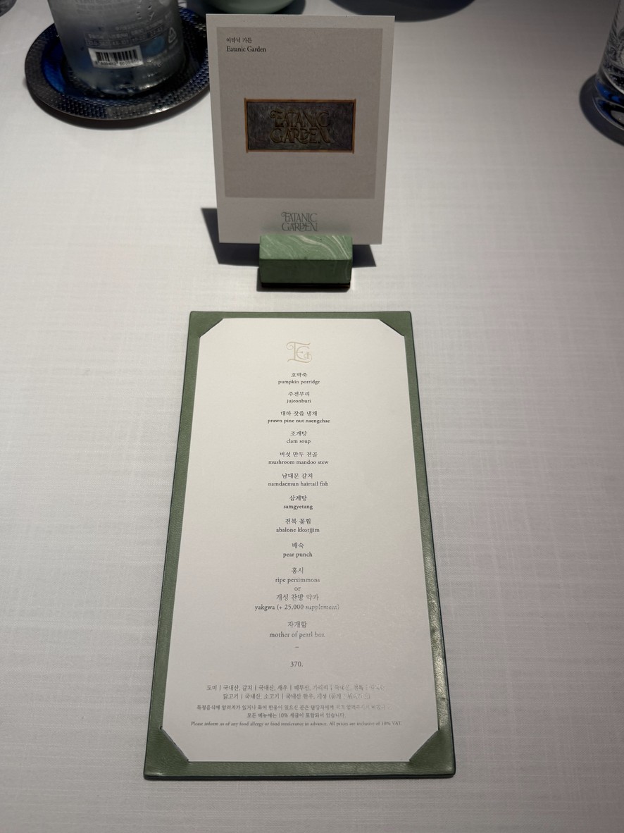 Eatanic Garden, Josun Palace menu 2