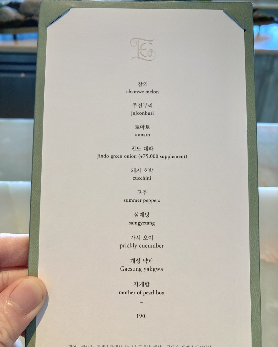 Eatanic Garden, Josun Palace menu 3