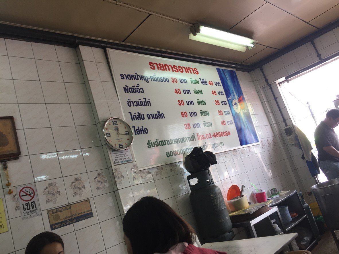 Khao Man Gai Baan Somdet menu 1