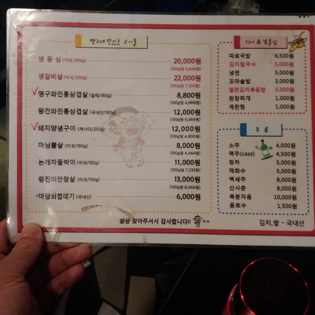 보드람치킨 대조점 menu 1