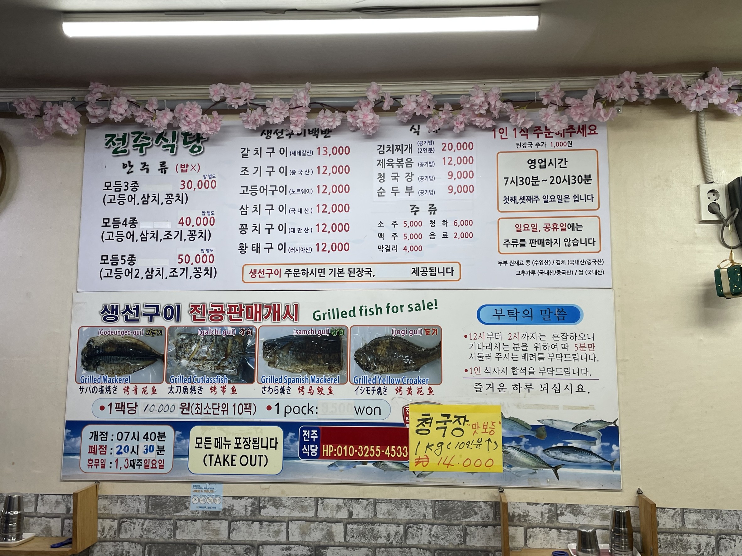 Menu image 1