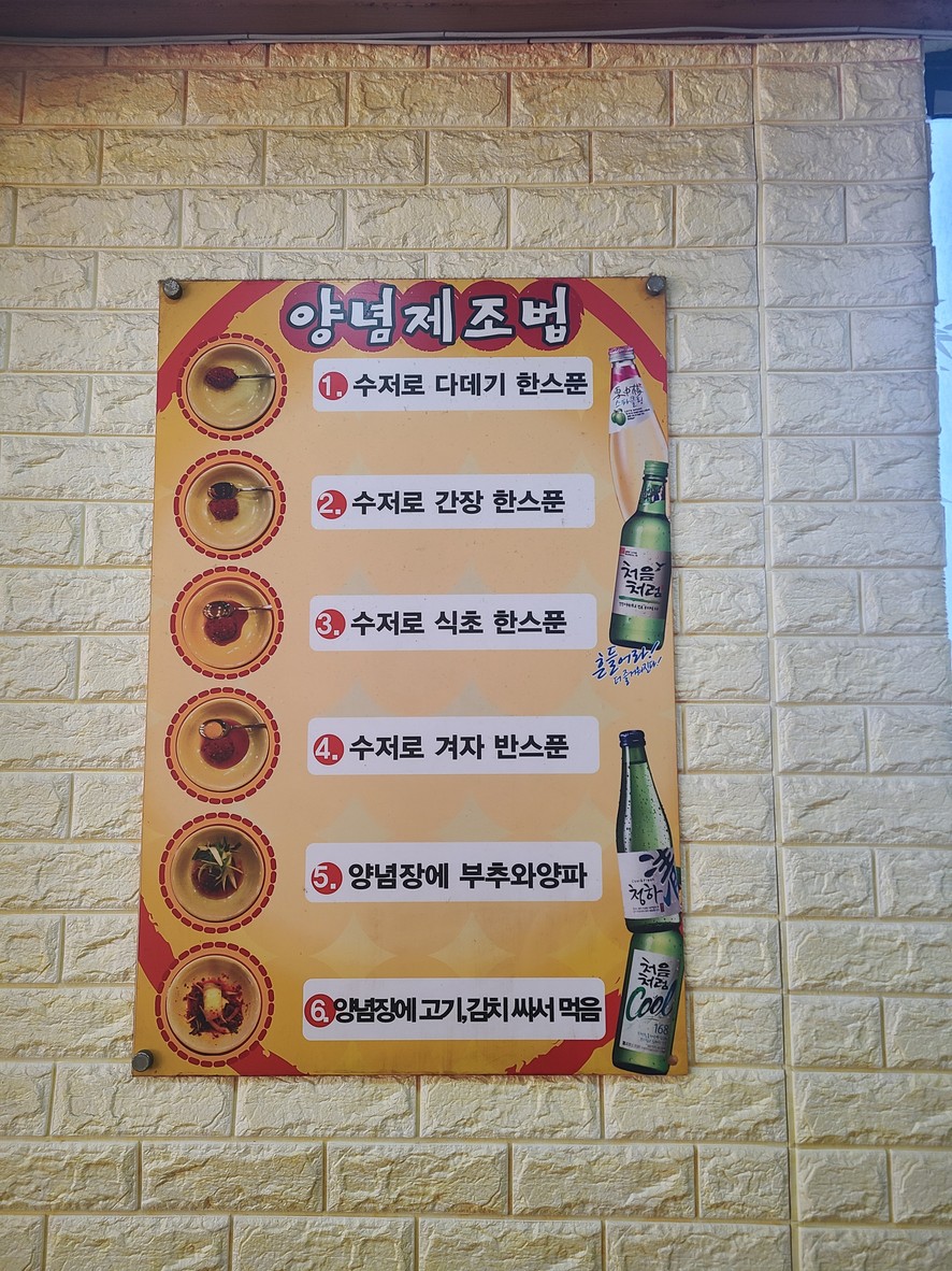 진원조보신닭한마리 menu 1