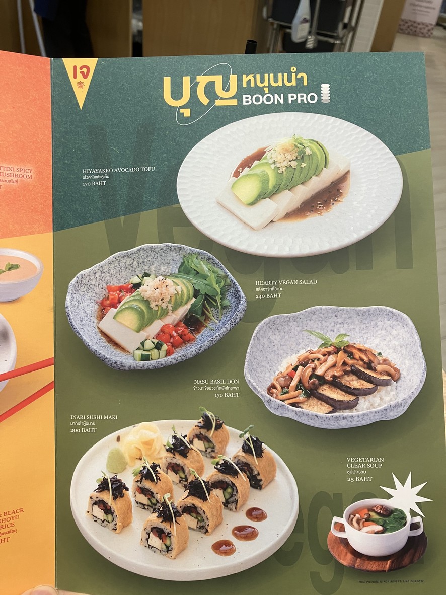 Zài biéshù shìchǎng cānzhuō shàng menu 2