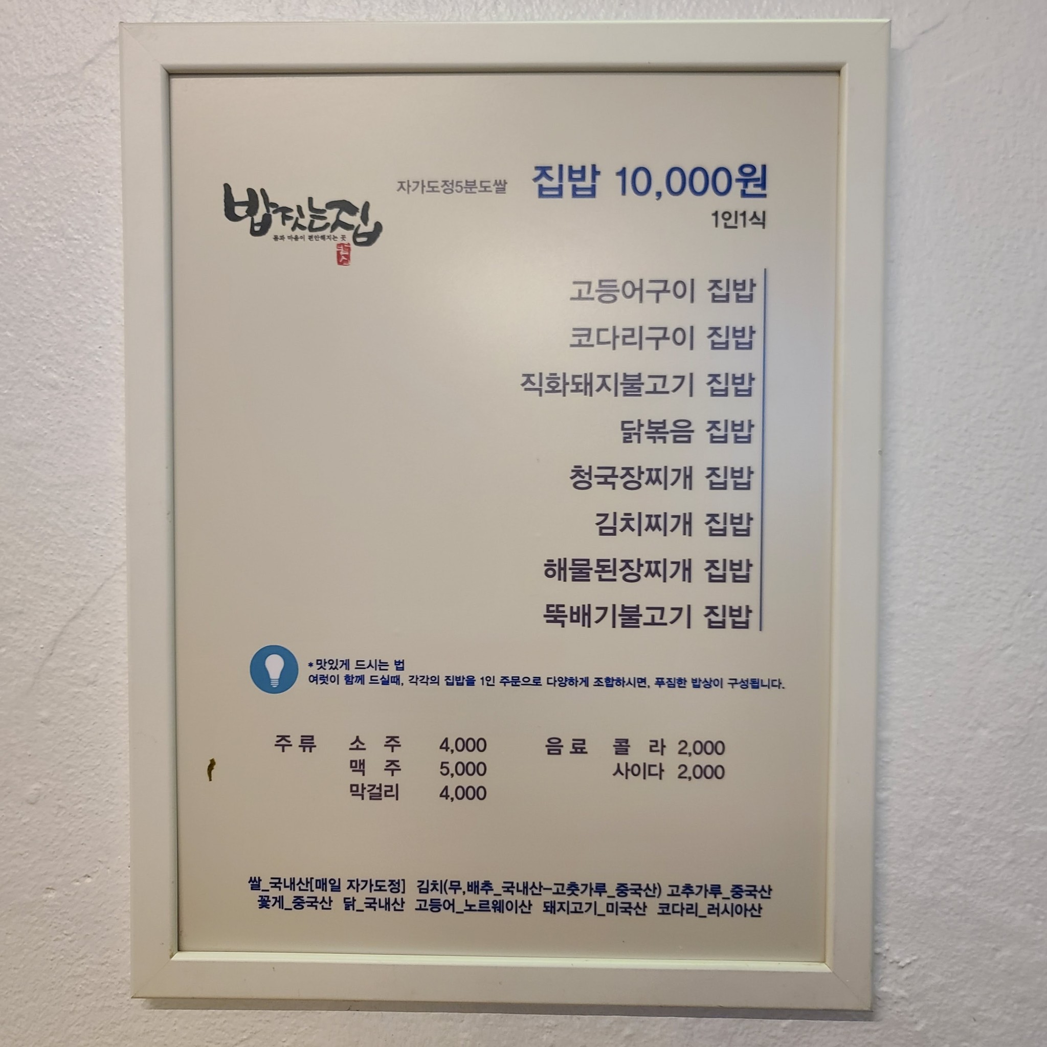 Menu image 1