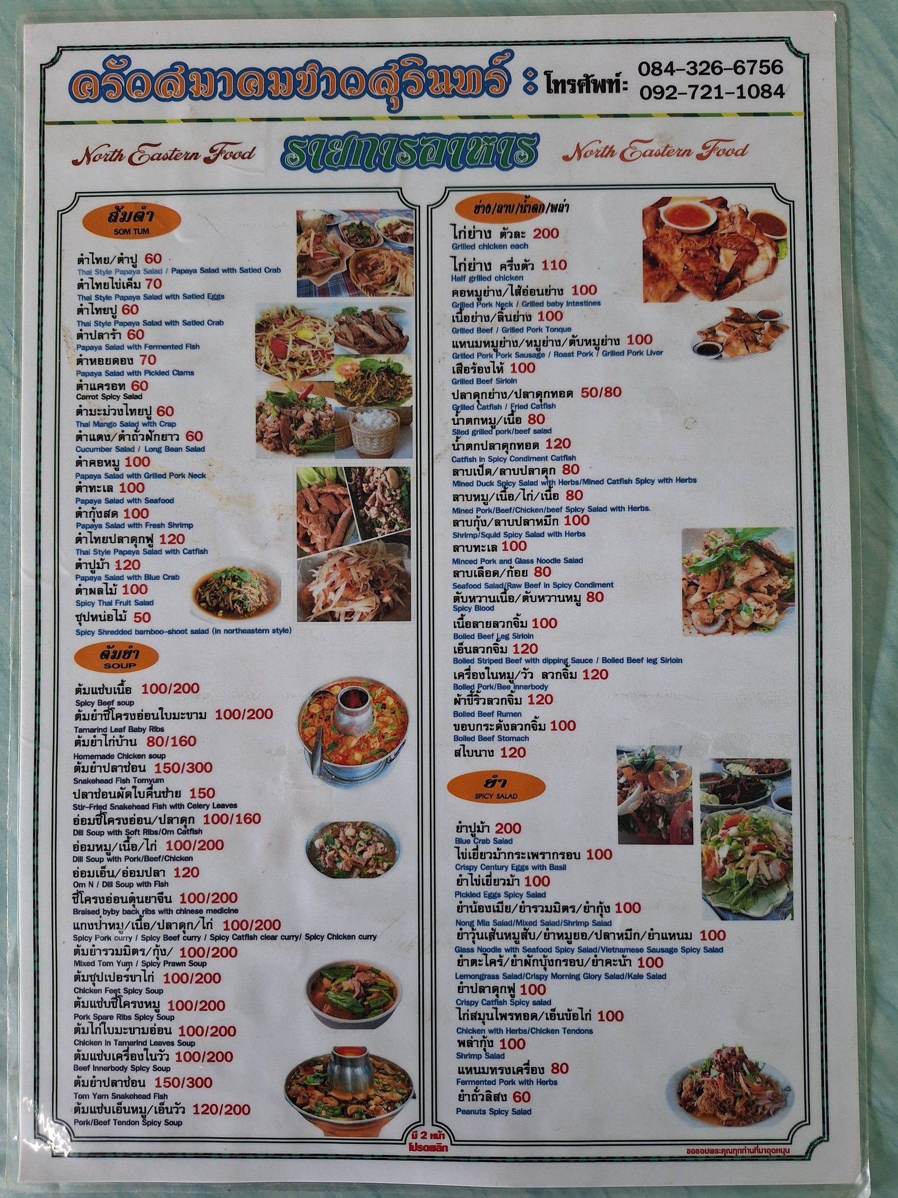 Menu image 1