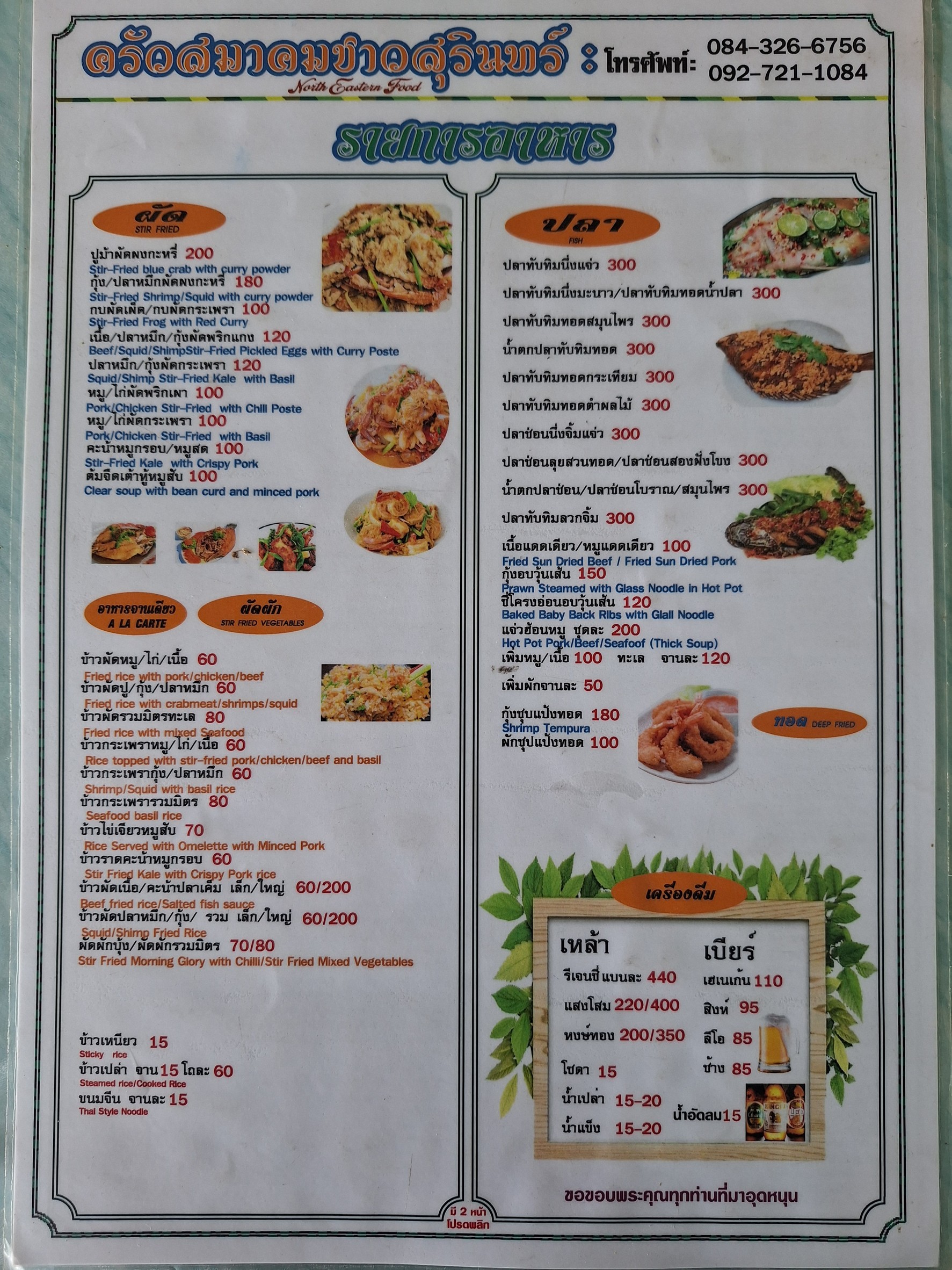 Menu image 2