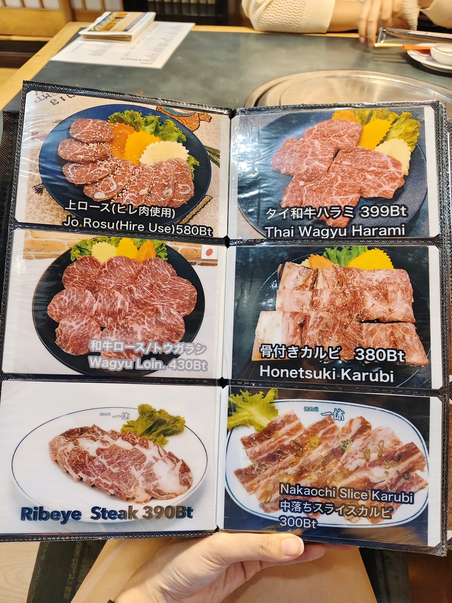 一休烧肉 menu 1