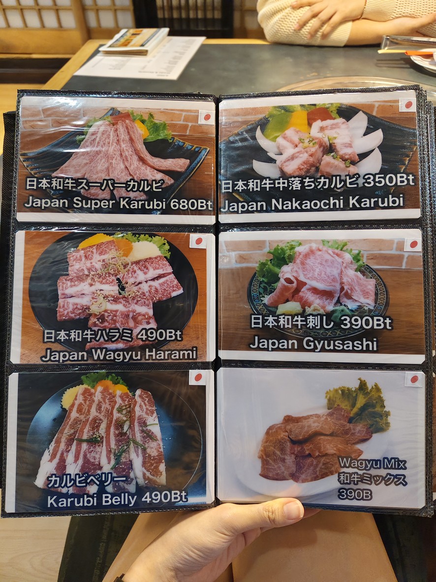 一休烧肉 menu 2