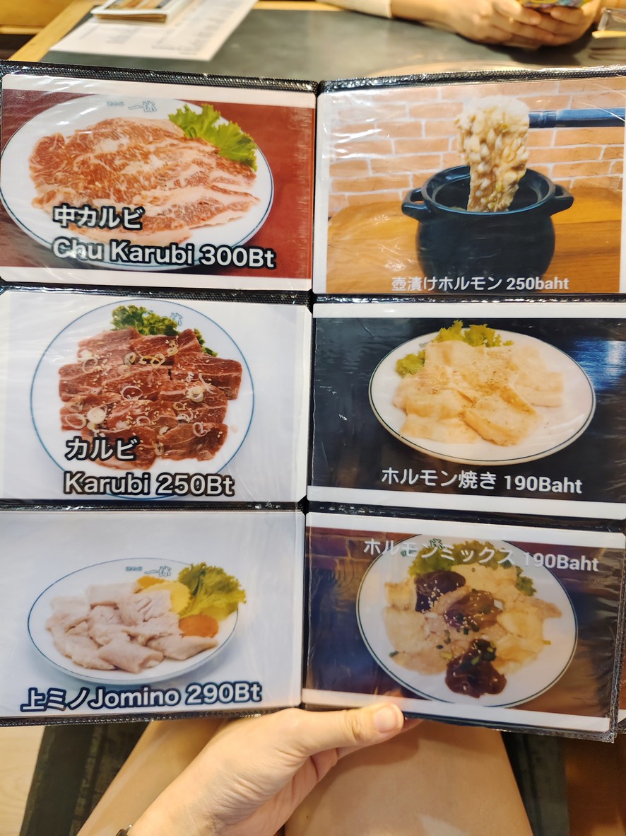 一休烧肉 menu 3