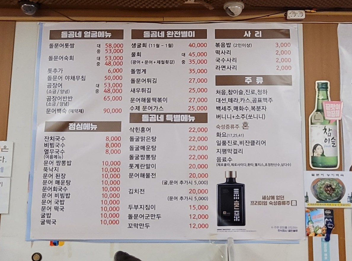 돌곰네 menu 1