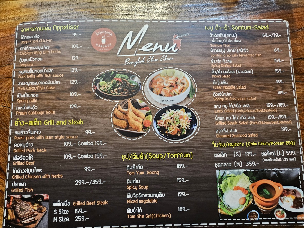 曼谷钦春 menu 1
