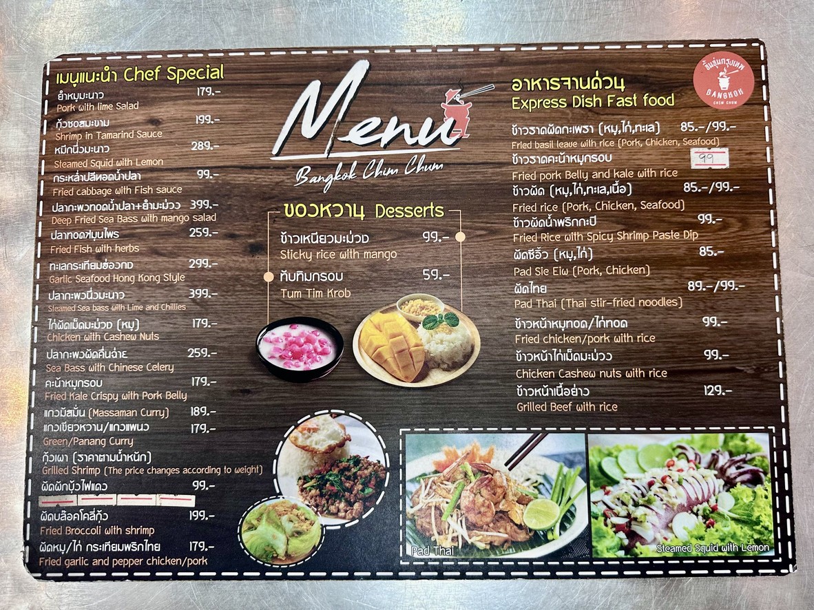 曼谷钦春 menu 2