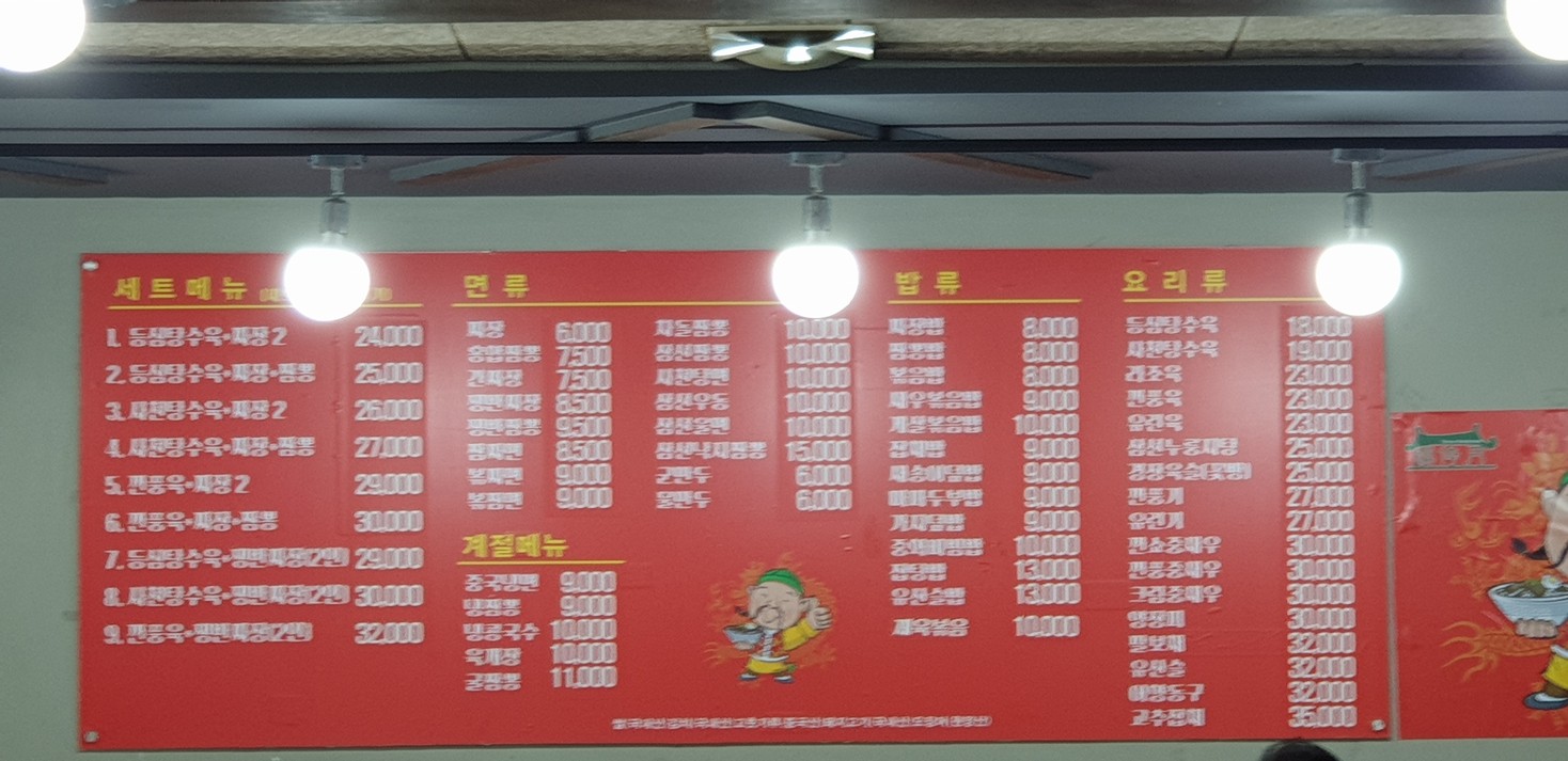 오시엔 문정점 menu 1