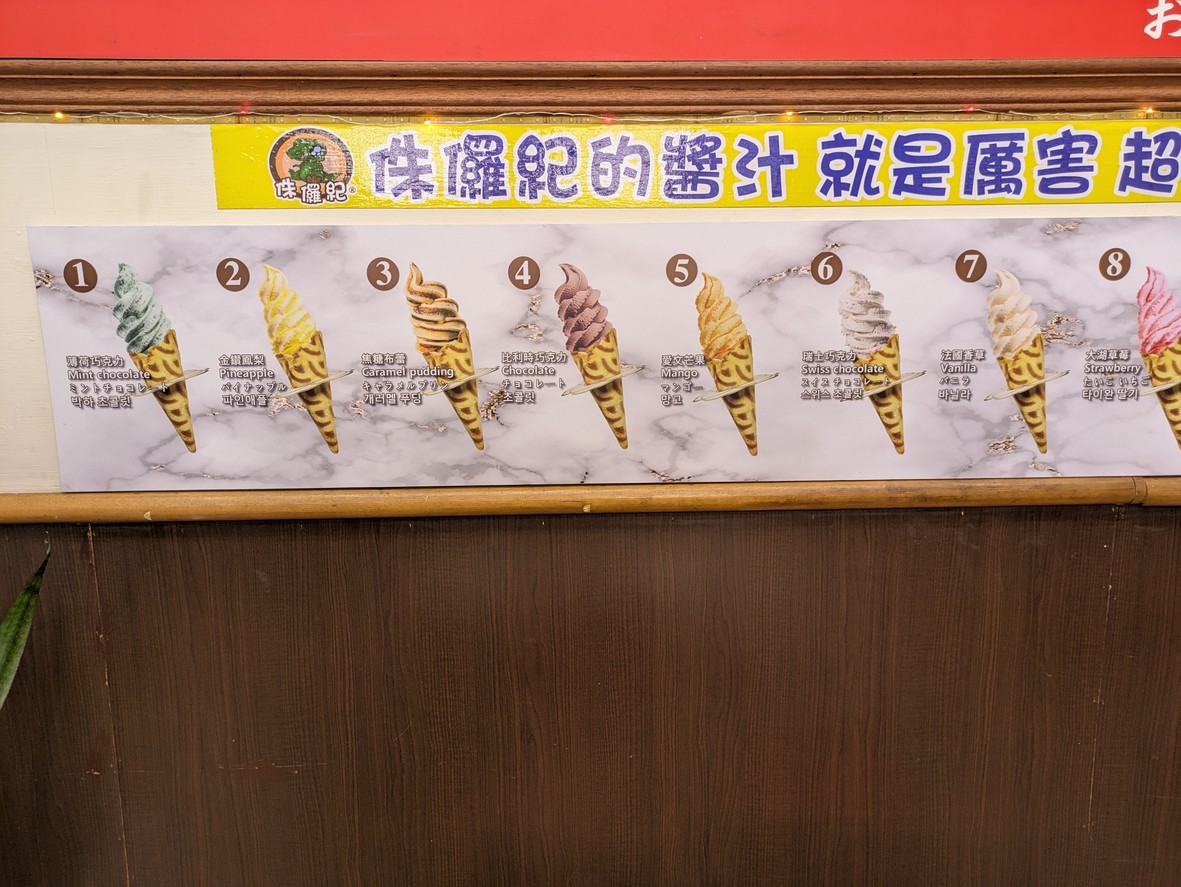Zhū luó jì jiàng zhī yóu yú, pí jiǔ luó zhuān mài diàn menu 2