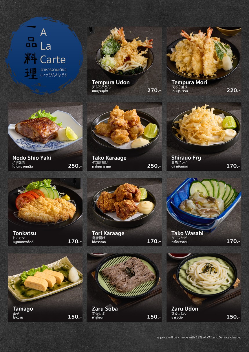 Miyagi menu 2