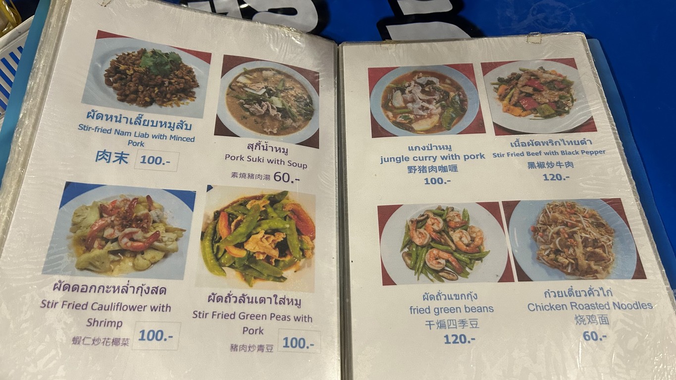 Gè'ěr Sài Hǎi Bù Nà menu 2