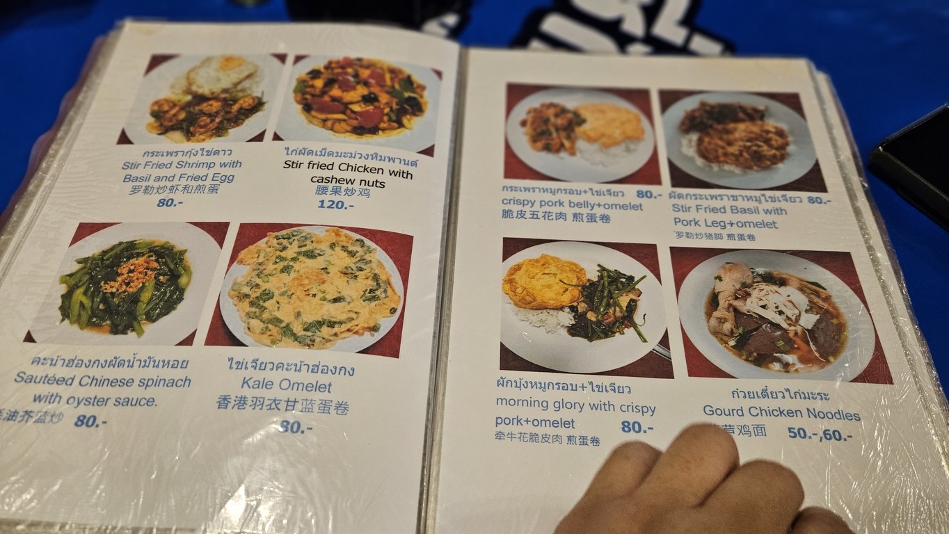 Gè'ěr Sài Hǎi Bù Nà menu 4
