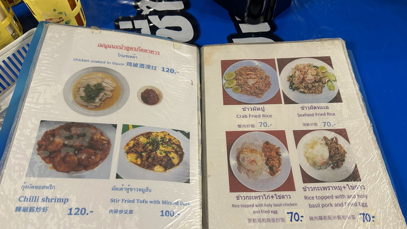 Gè'ěr Sài Hǎi Bù Nà menu 7
