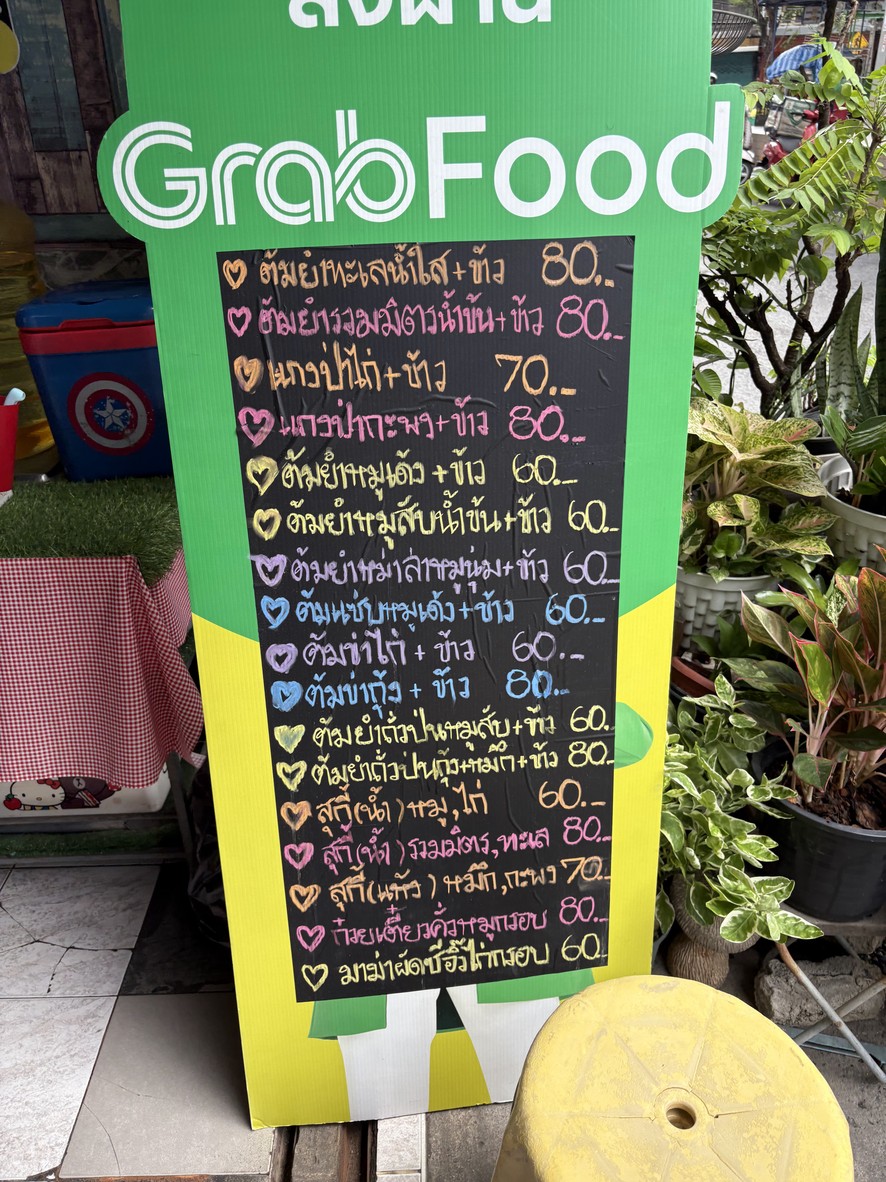 Pa Prao Tam Sang On Nut 13 menu 1