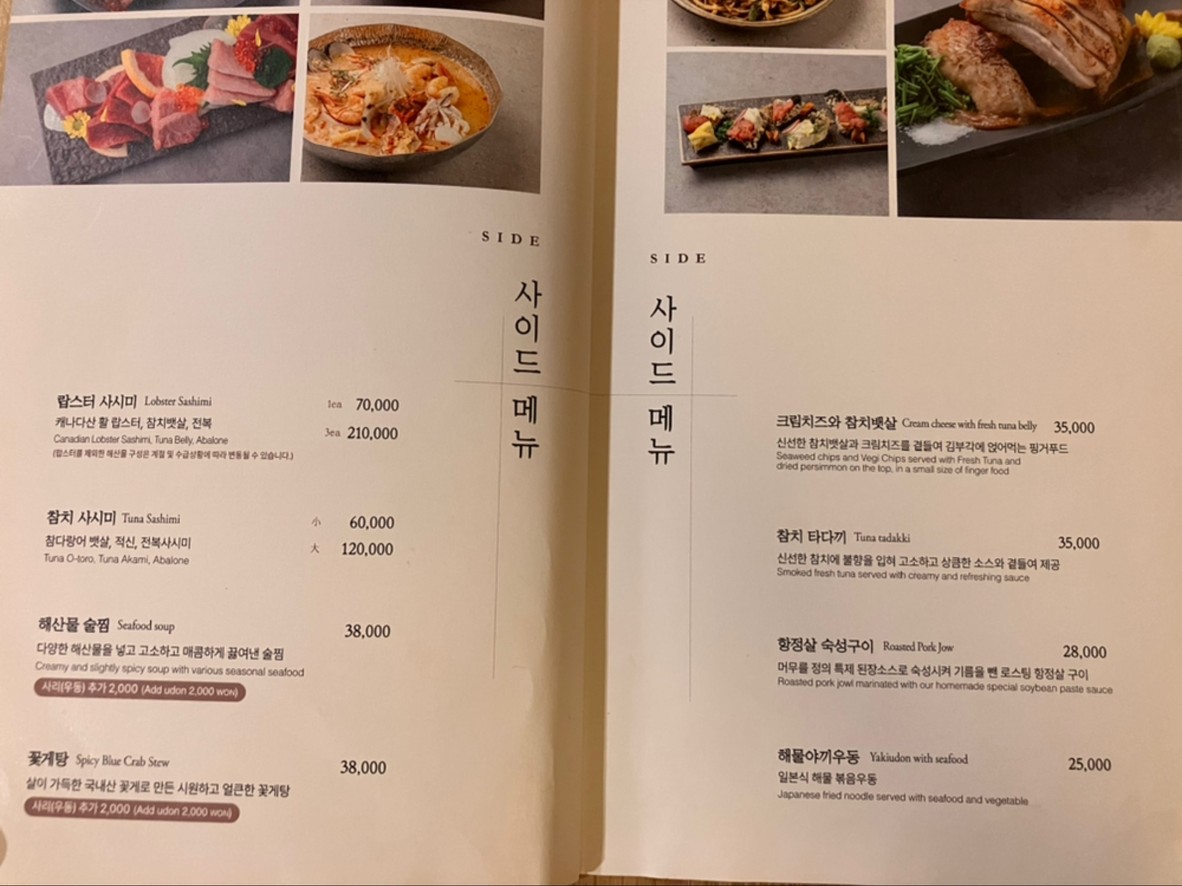 머무를 정 세이로무시 menu 2