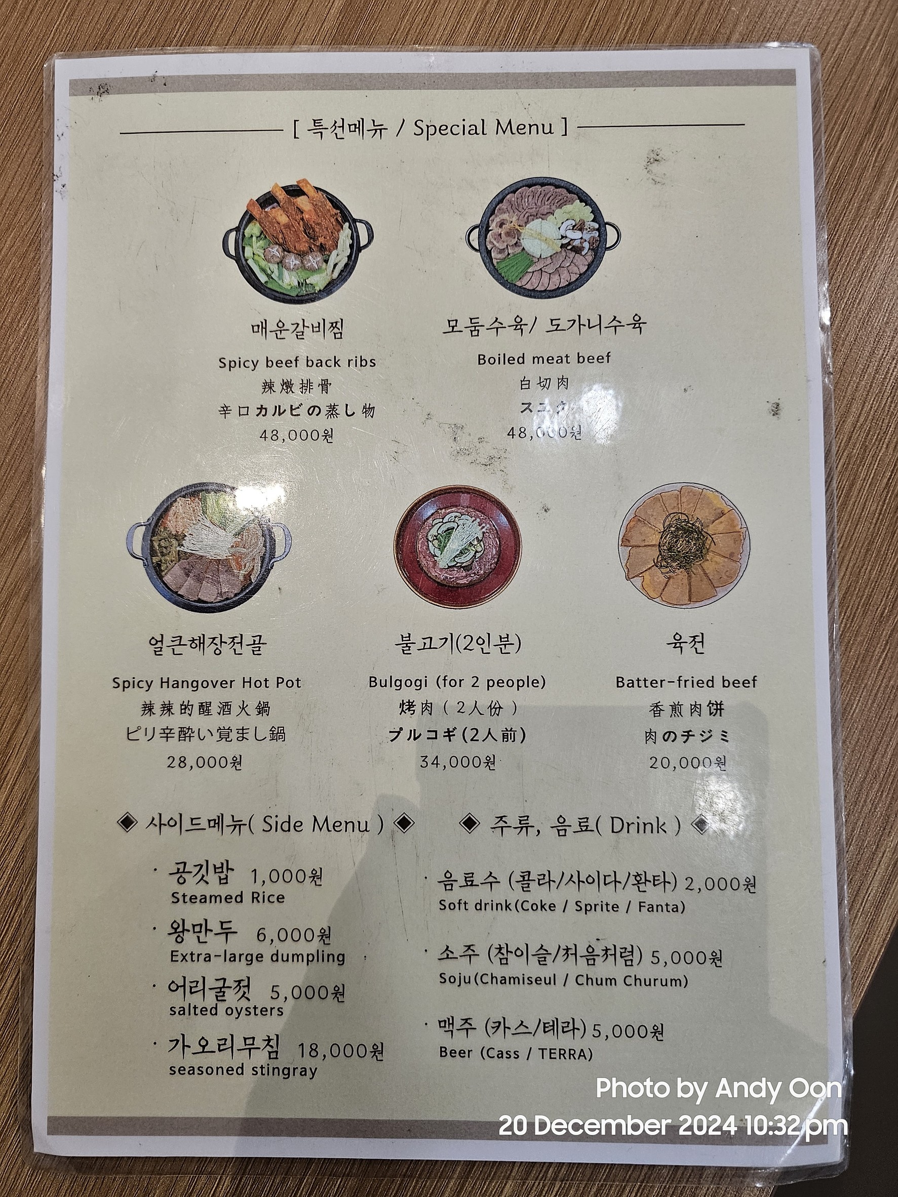 Menu image 2