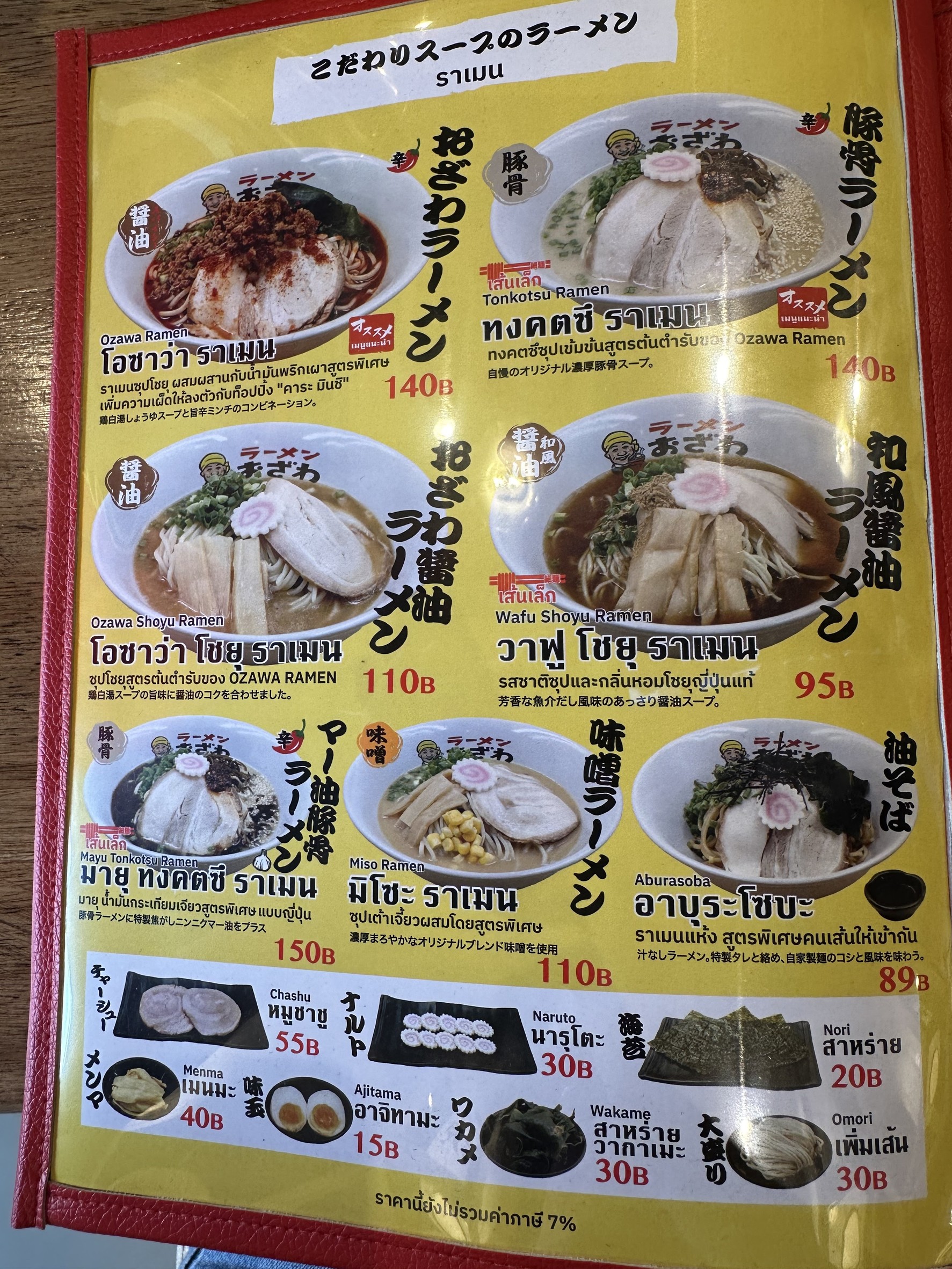 Menu image 1