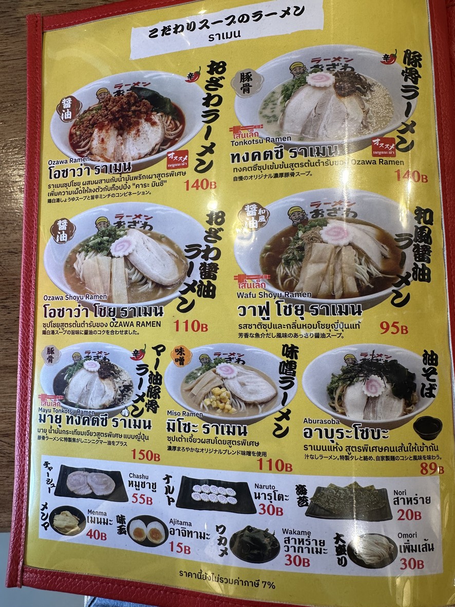 OZAWA RAMEN x KARAAGE Kyoudai 纳克尼瓦分店 menu 1