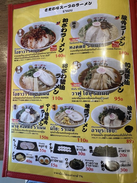 OZAWA RAMEN x KARAAGE Kyoudai 纳克尼瓦分店