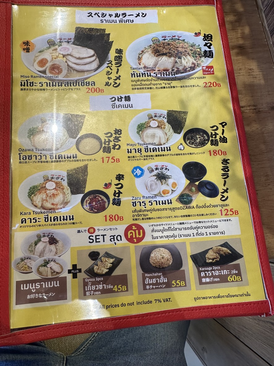 OZAWA RAMEN x KARAAGE Kyoudai 纳克尼瓦分店 menu 2