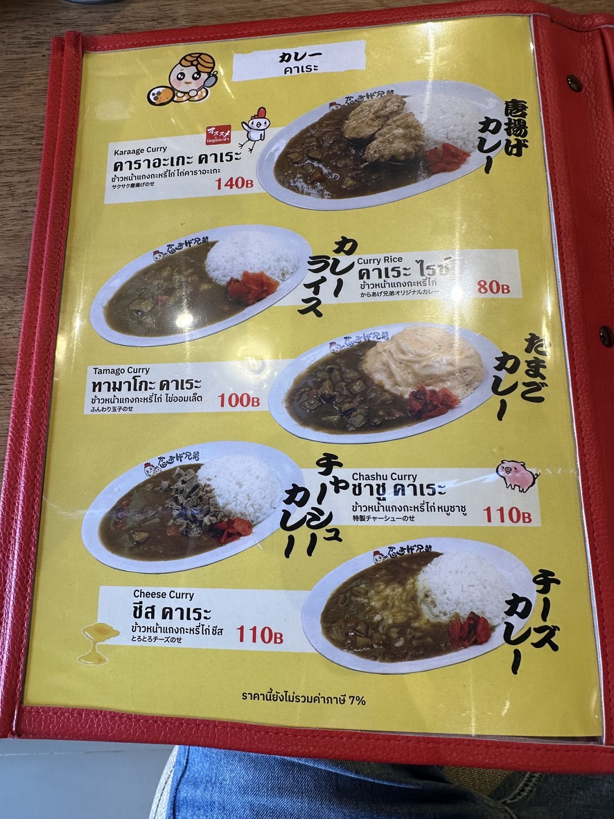 OZAWA RAMEN x KARAAGE Kyoudai 纳克尼瓦分店 menu 3