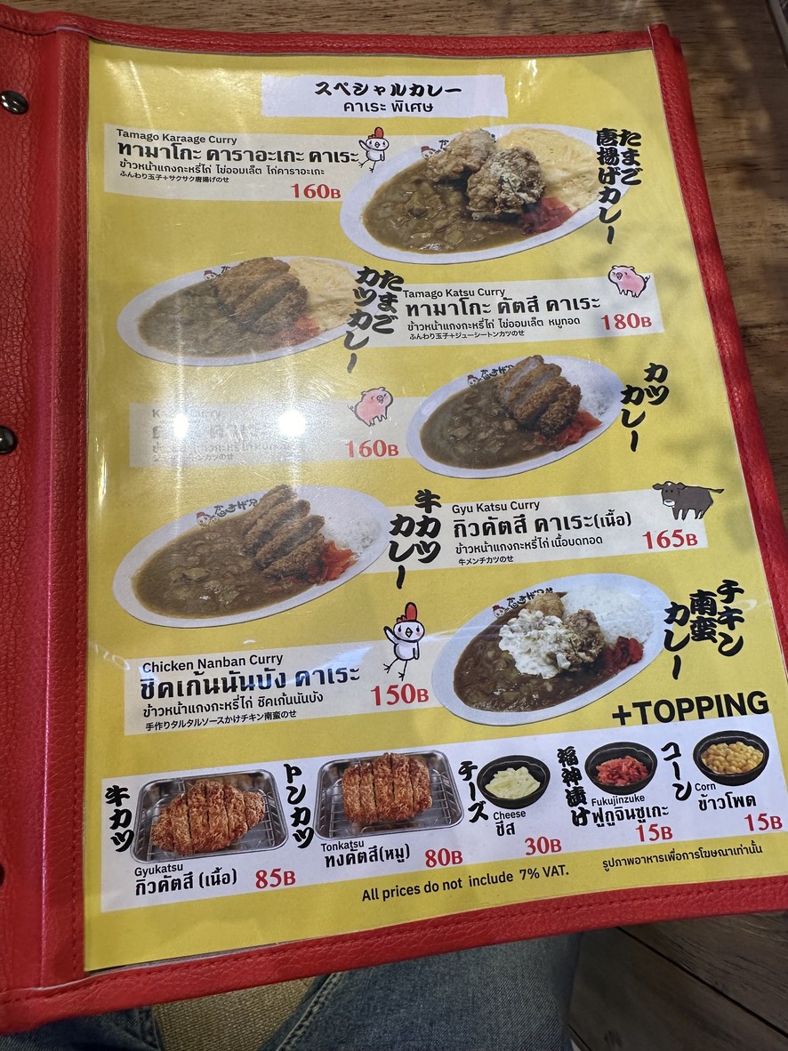 OZAWA RAMEN x KARAAGE Kyoudai 纳克尼瓦分店 menu 4