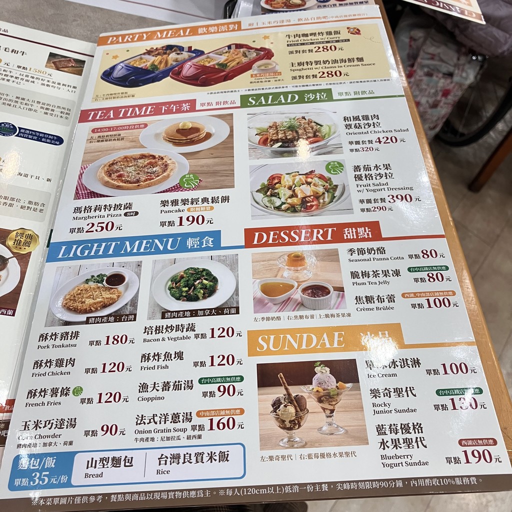Le Ya Le Can Ting Nei Hu Dian menu 1