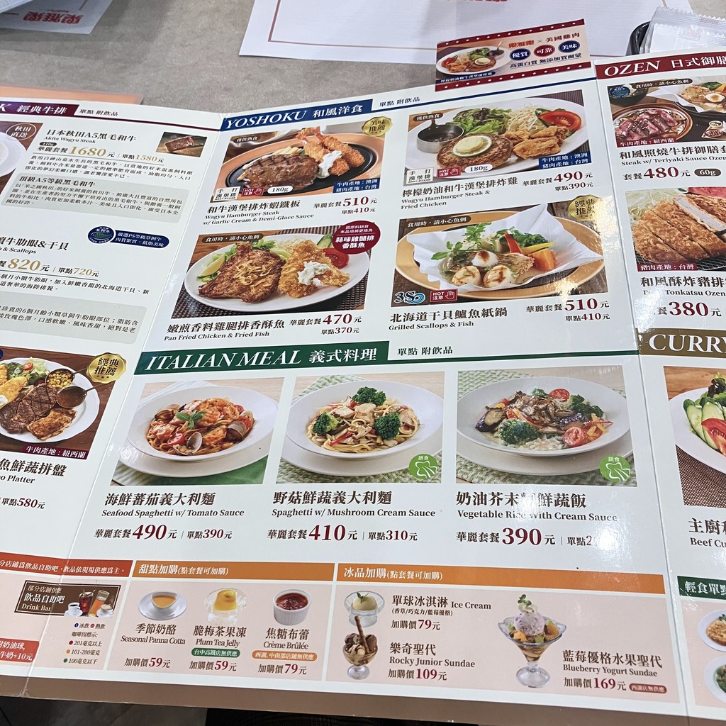 Le Ya Le Can Ting Nei Hu Dian menu 2