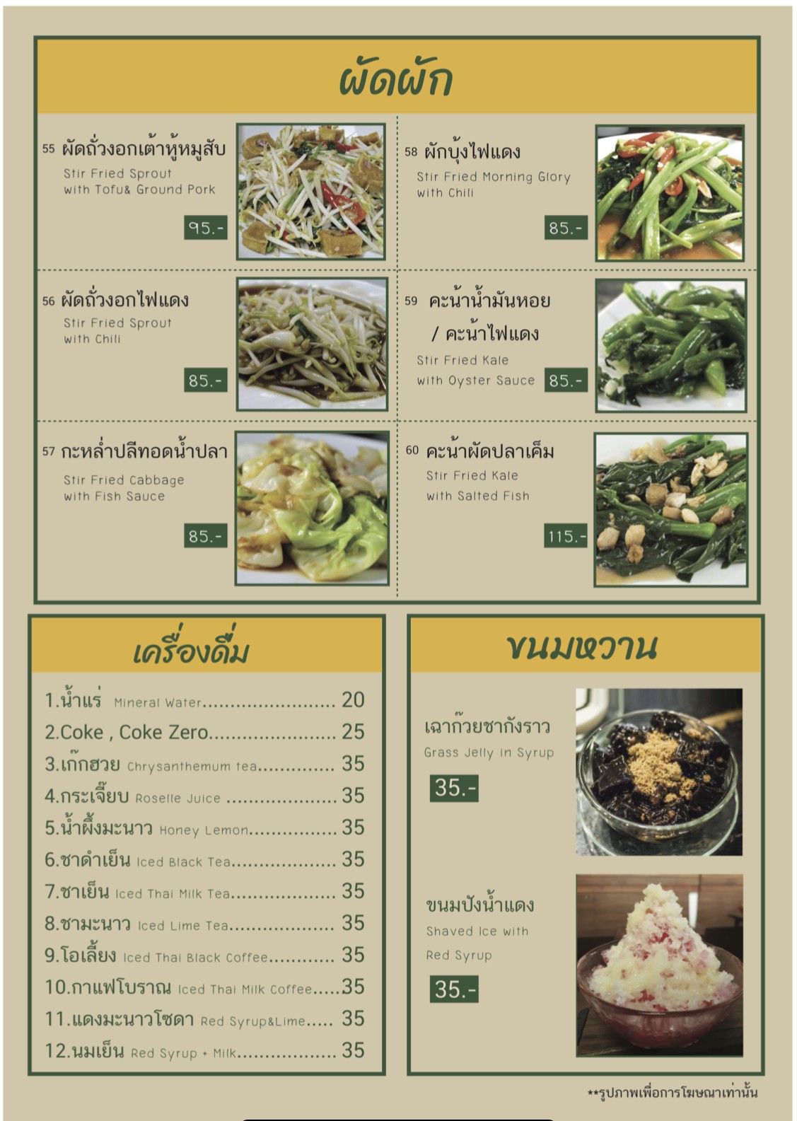 Menu image 3