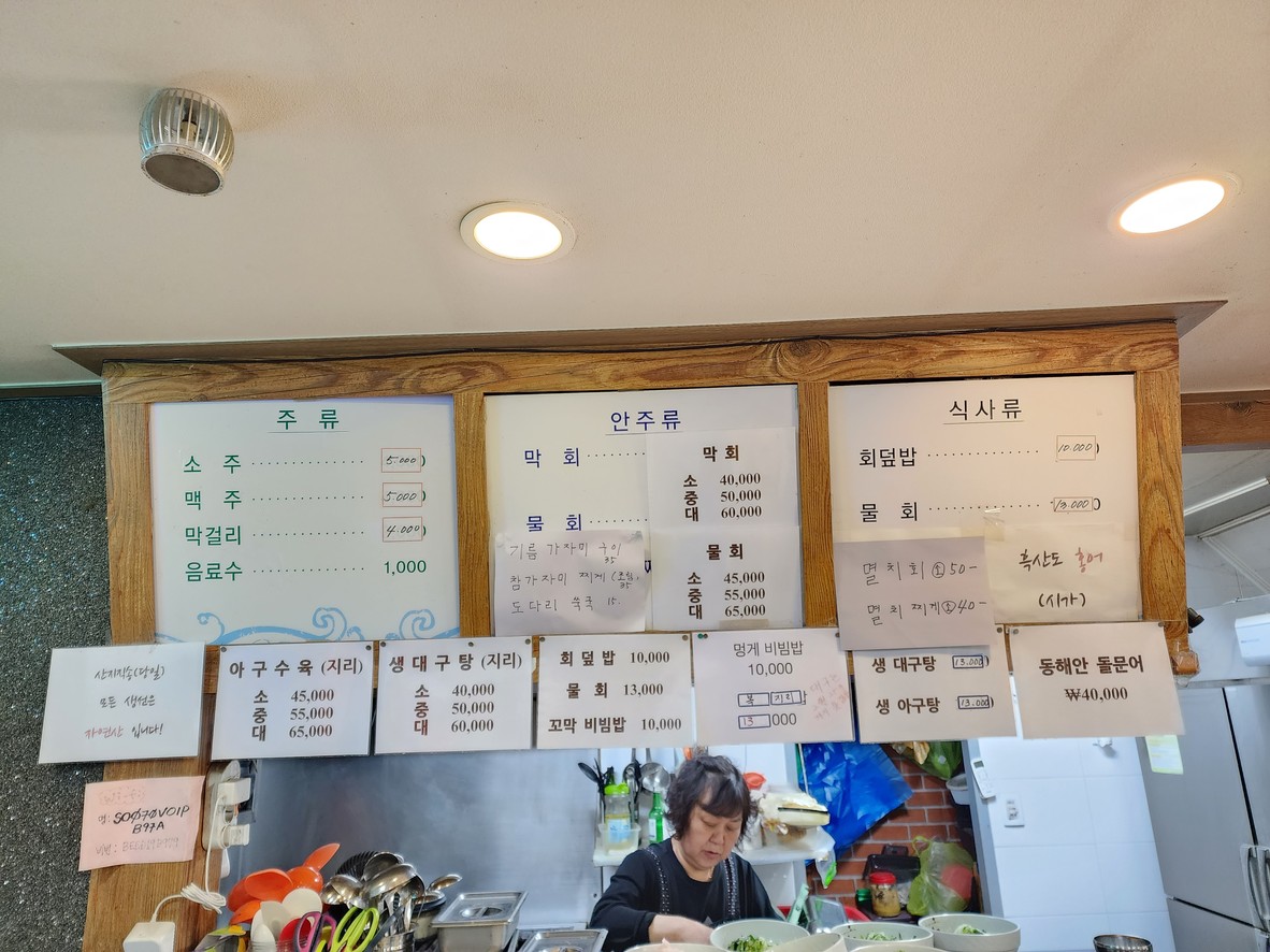 Sobajim menu 2